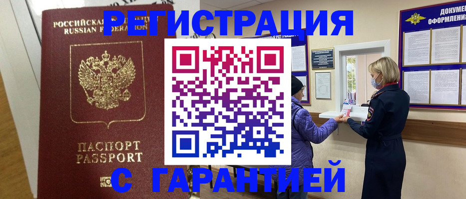 прописка поиск в Болхове