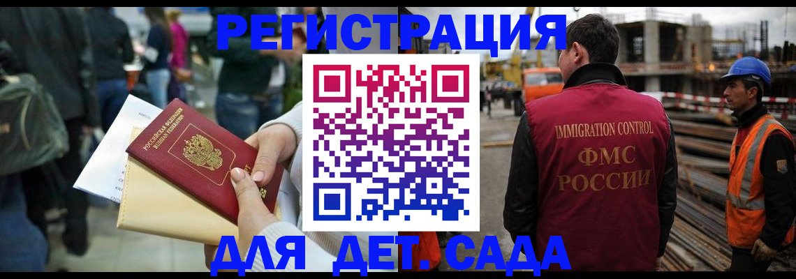 временная регистрация законно в Болхове