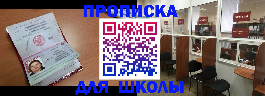 миграционный учет в Болхове