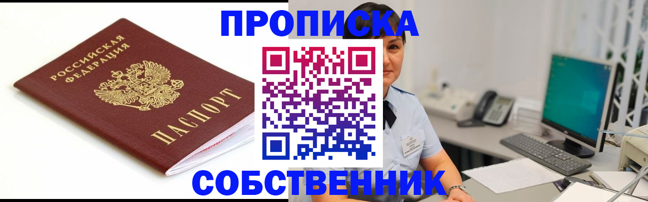 прописка поиск в Болхове