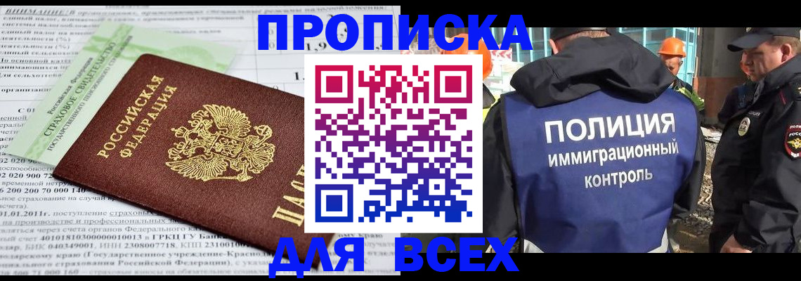 прописка для военкомата в Болхове